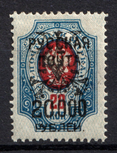 1921 20000R/20k rangel Issue Type 2 on Ekaterinoslav Tridents, Russia Civil War (Strongly SHIFTED Background)