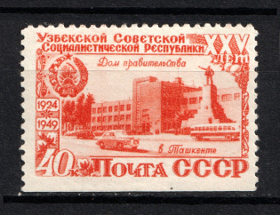 1950 25th Anniversary of Uzbek SSR, Soviet Union USSR (MISSED Perforation, Print Error, MNH)