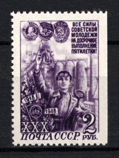 1948 30th Anniversary of the Komsomol, Soviet Union USSR (MISSED Perforation, Print Error, MNH)