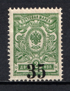 1919-20 35k/2k Kolchak Army South Russia Omsk, Civil War (SHIFTED Overprint)