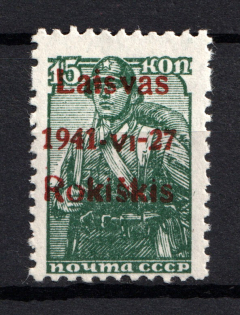 1941 15k Occupation of Lithuania Rokiskis, Germany (MNH)
