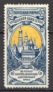 1904 Russia Charity Issue (Print Error, `Broken Wall`, Perf 13.25, CV $165)