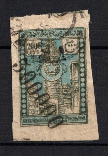 1922 500000R/2000R Azerbaijan, Russia Civil War (SHIFTED Overprint, Print Error, Canceled)