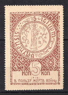 1916 5k Estonia Fellin Charity Military Stamp, Russia (Probe, Proof, MNH)