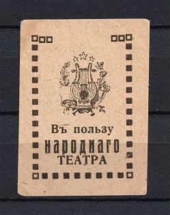 In Favor of the National Theater, Russia