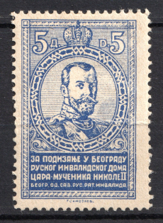 5D Russian House of Disabled Tsar Nicholas, International Russia