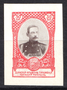 50k Ladies Clothing Circle for Wounded, Russia