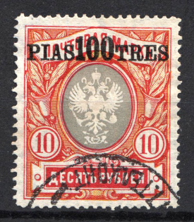 1913-14 100pi/10R Offices in Levant, Russia (Canceled)