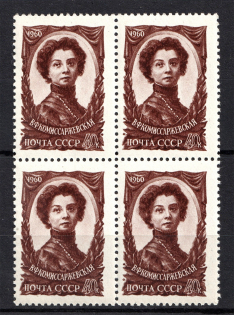 1960 Anniversary of the Death of Komissarzhevskaya, Soviet Union USSR (Block of Four, Full Set, MNH)