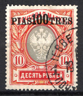 1913-14 100pi/10R Offices in Levant, Russia (Canceled)