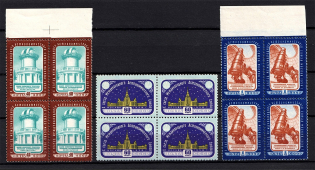 1958 10th International Astronomical Union Congress, Soviet Union USSR (Blocks of Four, Full Set, MNH)