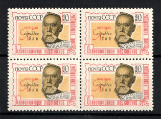 1958 80th Anniversary of the Birth Sadriddina Aini, Soviet Union USSR (Block of Four, Full Set, MNH)