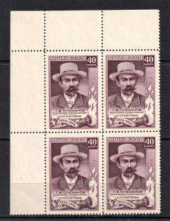 1957 100th Anniversary of the Birth of Plekhanov, Soviet Union USSR (Block of Four, Full Set, MNH)