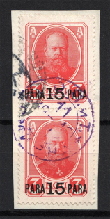 1913 15pa/3k Romanovs Offices in Levant, Russia (SMYRNA Postmark, Pair)