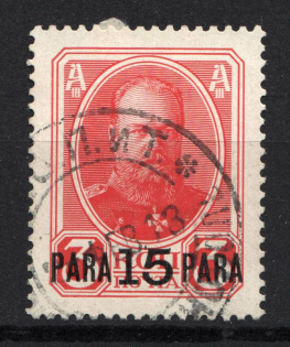 1913 15pa/3k Romanovs Offices in Levant, Russia (CONSTANTINOPLE Postmark)