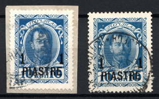 1913 1pi/10k Romanovs Offices in Levant, Russia (CONSTANTINOPLE Postmark)