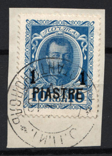 1913 1pi/10k Romanovs Offices in Levant, Russia (CONSTANTINOPLE Postmark)