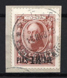 1913 1.5pi/15k Romanovs Offices in Levant, Russia (CONSTANTINOPLE Postmark)