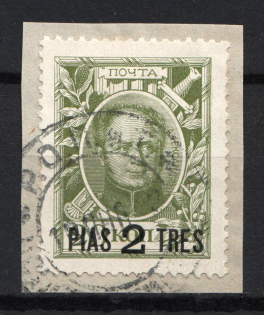 1913 2pi/20k Romanovs Offices in Levant, Russia (Canceled)