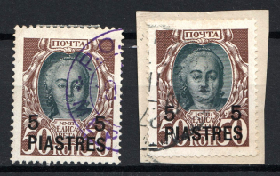 1913 5pi/50k Romanovs Offices in Levant, Russia (MERSINA, SIRYA Postmark)