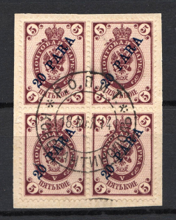 1910 20pa/5k Offices in Levant, Russia (CONSTANTINOPLE Postmark, Block of Four)