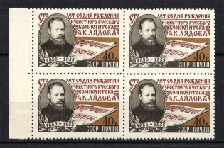 1955 100th Anniversary of the Birth of Liadov, Soviet Union USSR (Block of Four, Full Set, MNH)