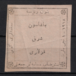 Russia Asia, Non-Postal Stamp