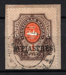 1909 10pi/1R Offices in Levant, Russia (CONSTANTINOPLE Postmark)