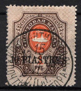 1909 10pi/1R Offices in Levant, Russia (CONSTANTINOPLE Postmark)