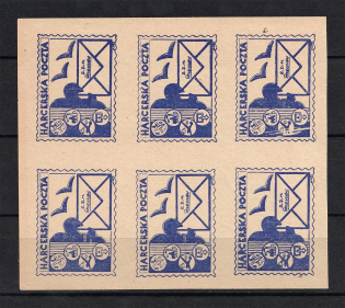 Poland - Scout Post (Rzeszów Troop, Block, MNH)