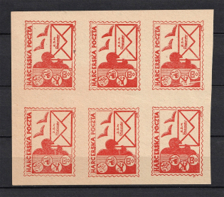 Poland - Scout Post (Rzeszów Troop, Block, MNH)