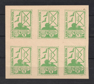 Poland - Scout Post (Rzeszów Troop, Block, MNH)