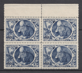 1947 100th Anniversary of the Birth of Zhukovsky, Soviet Union USSR (Block of Four, MNH)