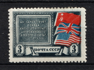 1943 Tehran Conference, Soviet Union USSR (SHIFTED Red, Print Error)