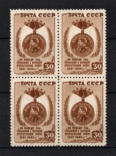 1946 Victory Over Germany, Soviet Union USSR (DOUBLE Printing, Print Error, Block of Four, MNH)