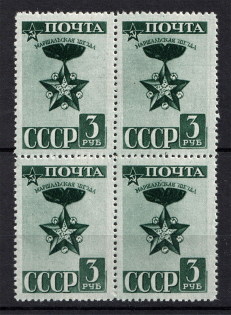 1943 Standard Issue, Soviet Union USSR (Block of Four, Full Set, MNH)