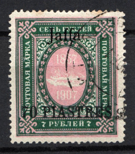 1909 70pi/7R Jaffa Offices in Levant, Russia (CONSTANTINOPLE Postmark)