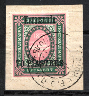 1909 70pi/7R Kerasunda Offices in Levant, Russia (CONSTANTINOPLE Postmark)