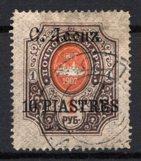 1909 10pi/1R Saint Athos Offices in Levant, Russia (Canceled)