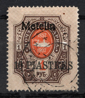 1909 10pi/1R Mytilene Offices in Levant, Russia (CONSTANTINOPLE Postmark)