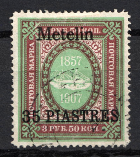 1909 35pi/3.5R Mytilene Offices in Levant, Russia (CONSTANTINOPLE Postmark)