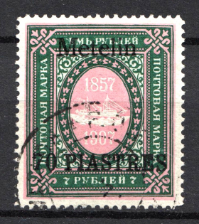 1909 70pi/7R Mytilene Offices in Levant, Russia (CONSTANTINOPLE Postmark)