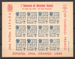 1938 Spain Guerrilla Civil War Block (Inverted Coat of Arms, Error, MNH)