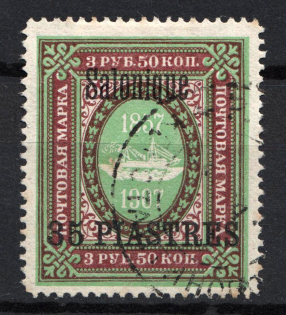 1909 35pi/3.5R Thessaloniki Offices in Levant, Russia (CONSTANTINOPLE Postmark)