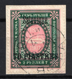 1909 70pi/7R Thessaloniki Offices in Levant, Russia (JAFFA Postmark)