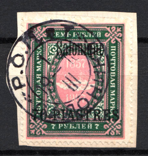 1909 70pi/7R Thessaloniki Offices in Levant, Russia (THESSALONIKI Postmark)