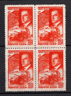 1943 50th Anniversary of the Birth of Mayakovsky, Soviet Union USSR (Block of Four, MNH)