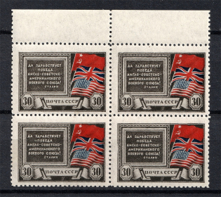 1943 Tehran Conference, Soviet Union USSR (Block of Four, MNH)