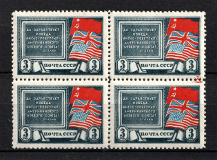 1943 Tehran Conference, Soviet Union USSR (Red Spot between the Stamps, Print Error, Block of Four, CV $115, MNH)