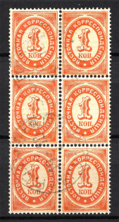 1884-88 1k Offices in Levant, Russia (JERUSALEM Postmark, Block)